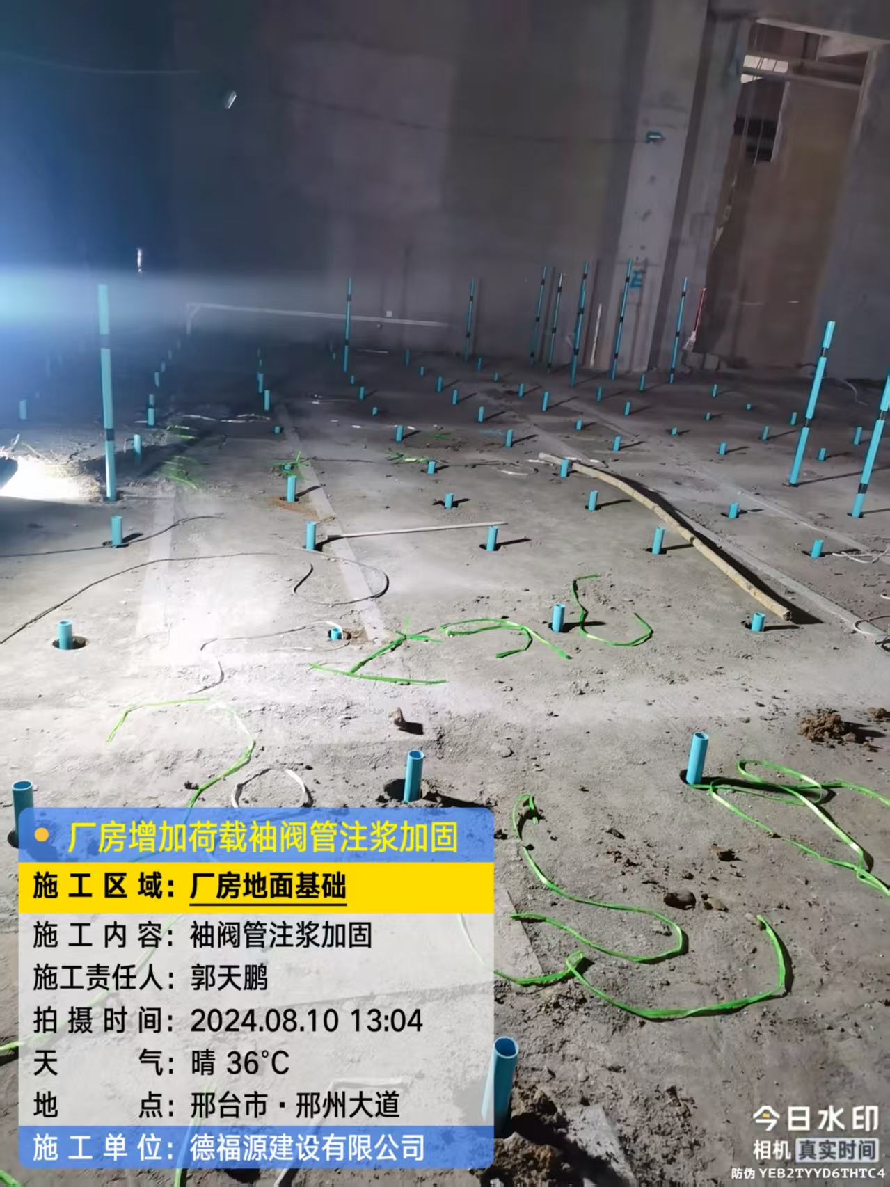 平顺袖阀管注浆施工