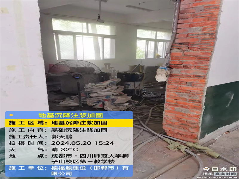 平顺高压旋喷注浆在地基下沉注浆加固中的应用