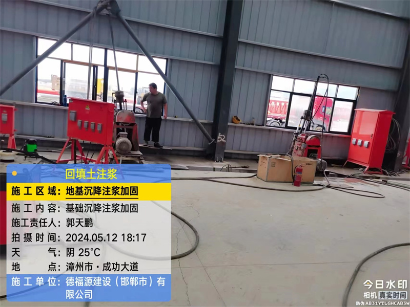 平顺地基下沉注浆加固后的房屋稳固性评价